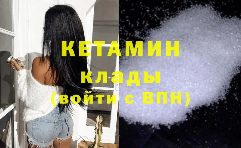 КЕТАМИН ketamine  продажа наркотиков  Ачинск 