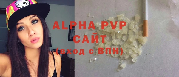 ALPHA-PVP Волосово